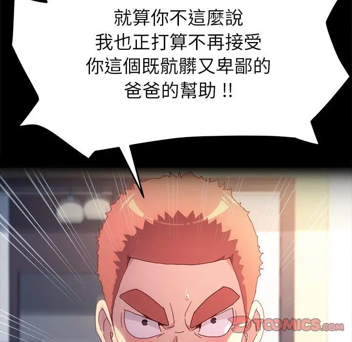 漫画《危机四伏的家庭生活》第50话第78张图