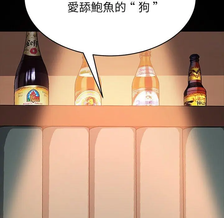 漫画《危机四伏的家庭生活》第50话第8张图