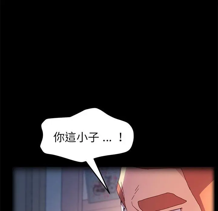 漫画《危机四伏的家庭生活》第50话第80张图