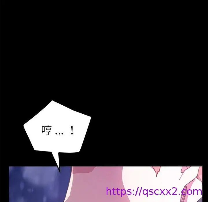 漫画《危机四伏的家庭生活》第50话第97张图