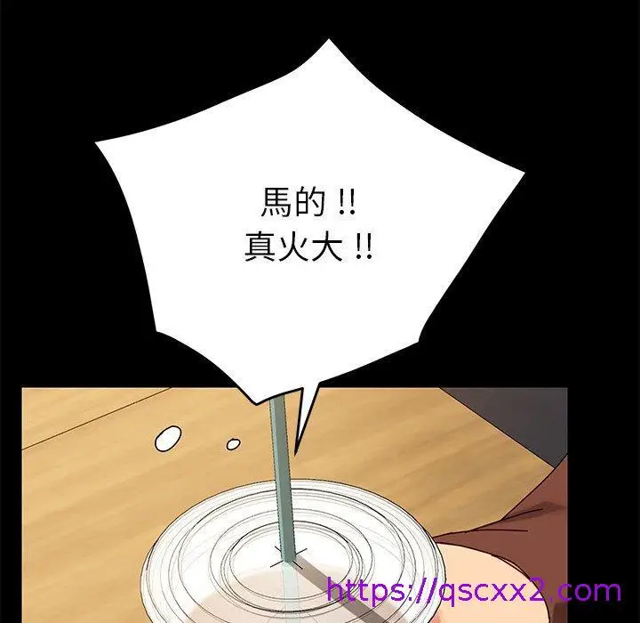 漫画《危机四伏的家庭生活》第27话第105张图