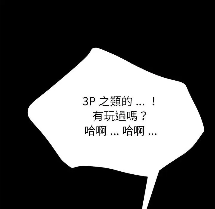 漫画《危机四伏的家庭生活》第27话第11张图