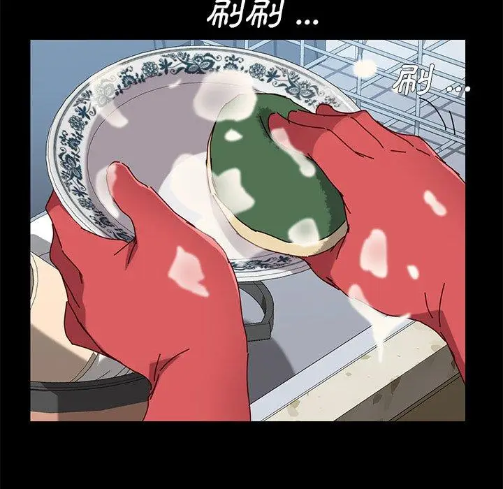 漫画《危机四伏的家庭生活》第27话第130张图