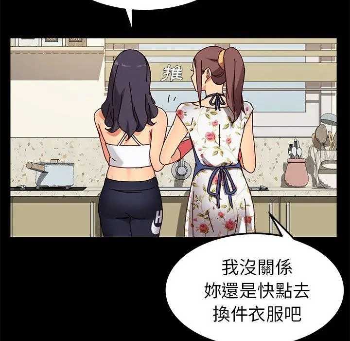 漫画《危机四伏的家庭生活》第27话第132张图