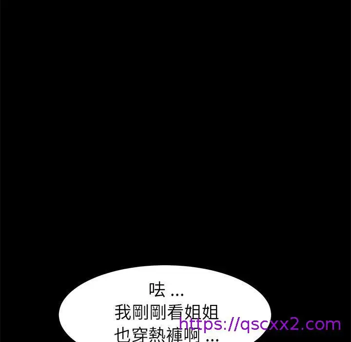 漫画《危机四伏的家庭生活》第27话第137张图