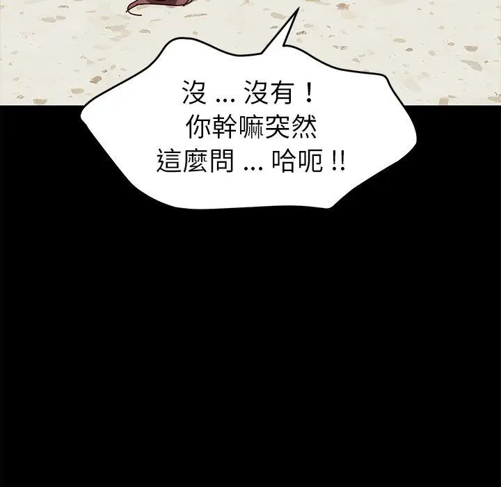 漫画《危机四伏的家庭生活》第27话第14张图