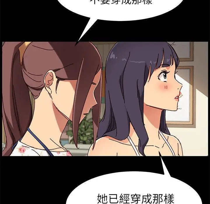 漫画《危机四伏的家庭生活》第27话第140张图
