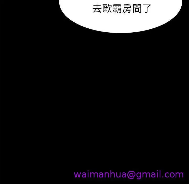 漫画《危机四伏的家庭生活》第27话第141张图