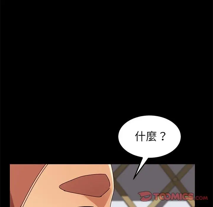 漫画《危机四伏的家庭生活》第27话第146张图