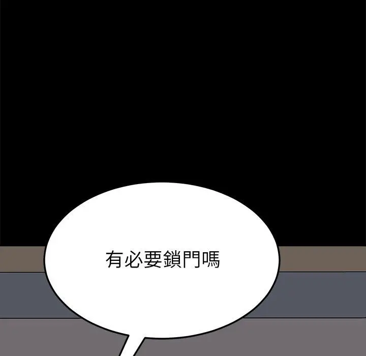 漫画《危机四伏的家庭生活》第27话第148张图