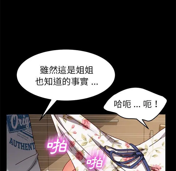 漫画《危机四伏的家庭生活》第27话第15张图