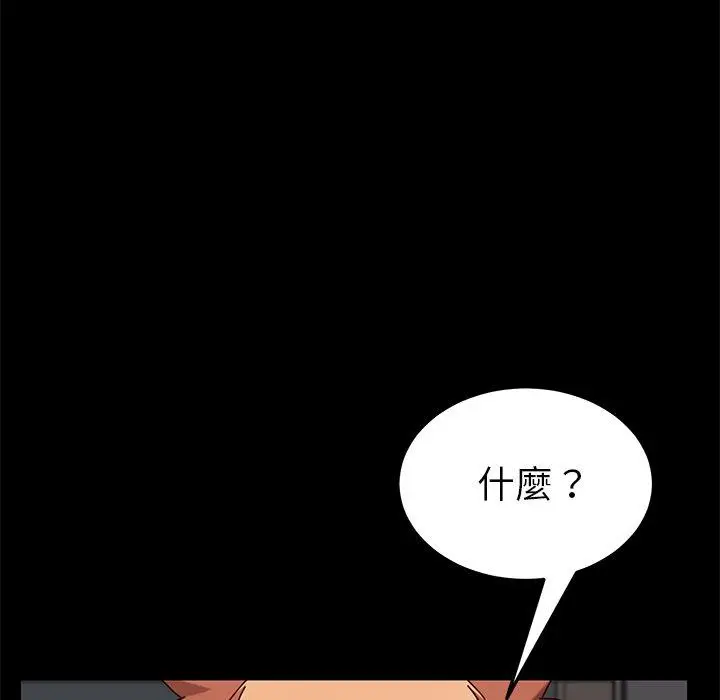 漫画《危机四伏的家庭生活》第27话第154张图