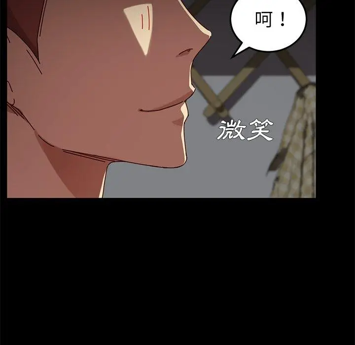 漫画《危机四伏的家庭生活》第27话第160张图