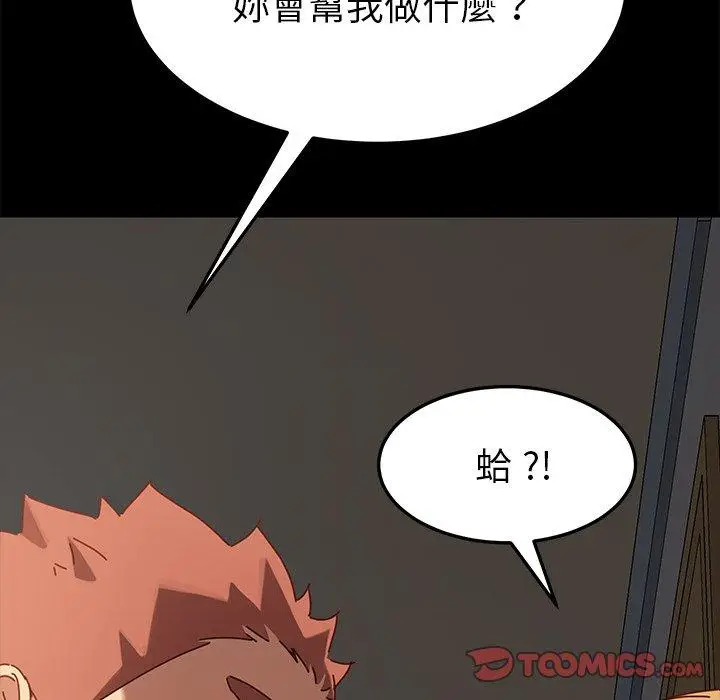 漫画《危机四伏的家庭生活》第27话第164张图