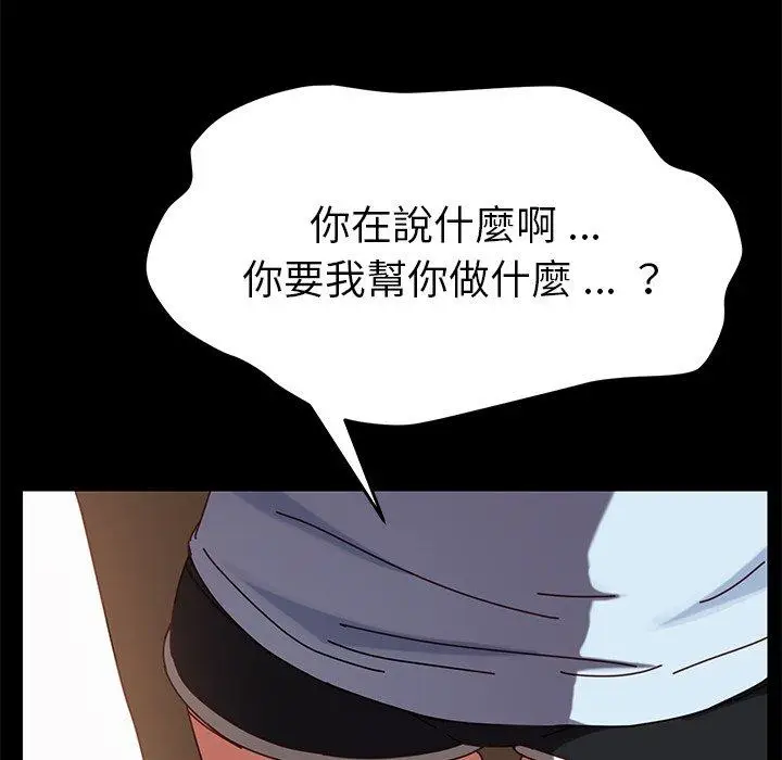 漫画《危机四伏的家庭生活》第27话第168张图