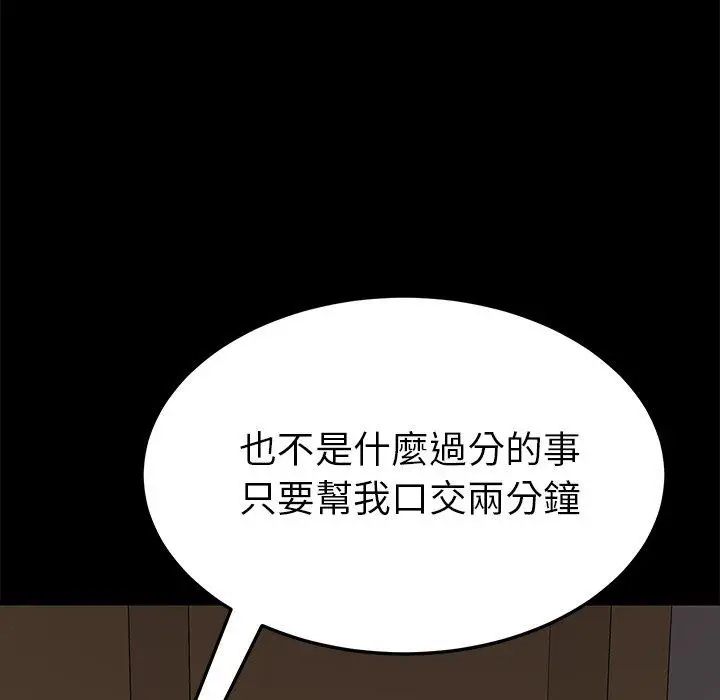 漫画《危机四伏的家庭生活》第27话第170张图