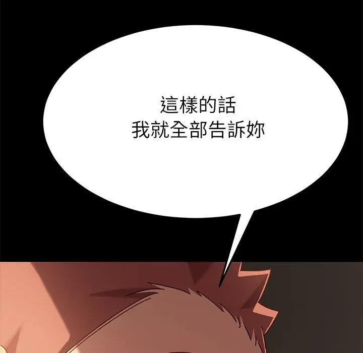 漫画《危机四伏的家庭生活》第27话第174张图