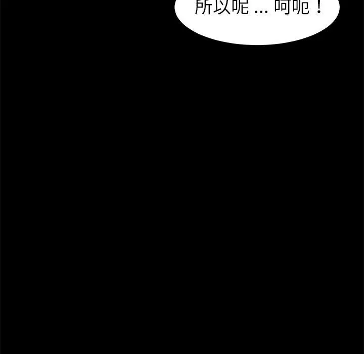 漫画《危机四伏的家庭生活》第27话第19张图