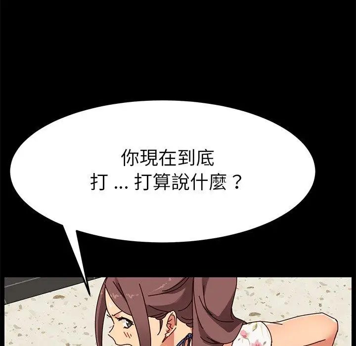 漫画《危机四伏的家庭生活》第27话第23张图