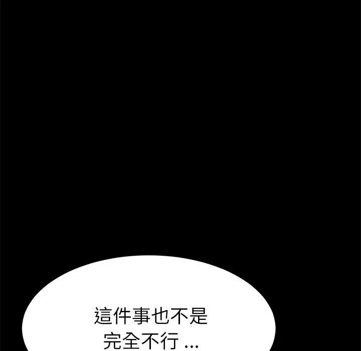 漫画《危机四伏的家庭生活》第27话第27张图
