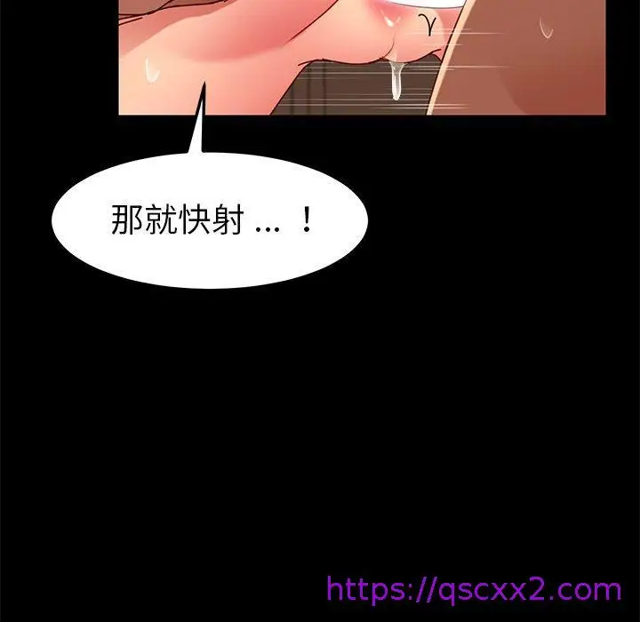漫画《危机四伏的家庭生活》第27话第33张图