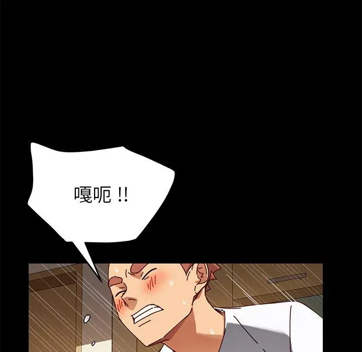 漫画《危机四伏的家庭生活》第27话第34张图