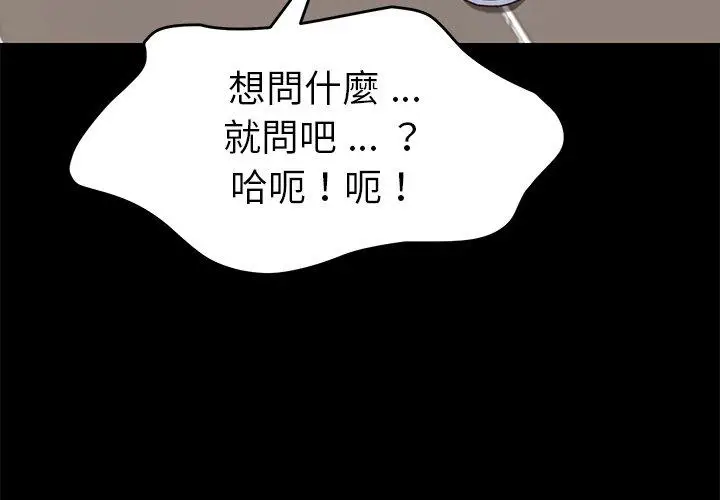 漫画《危机四伏的家庭生活》第27话第4张图