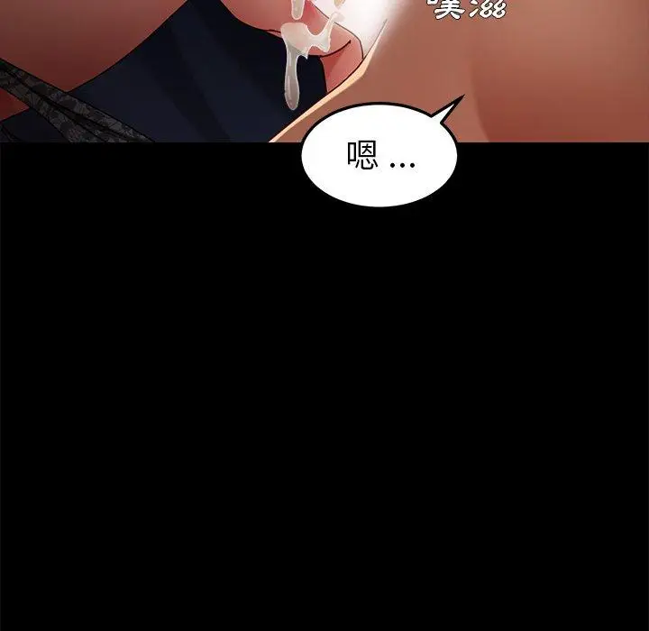 漫画《危机四伏的家庭生活》第27话第40张图