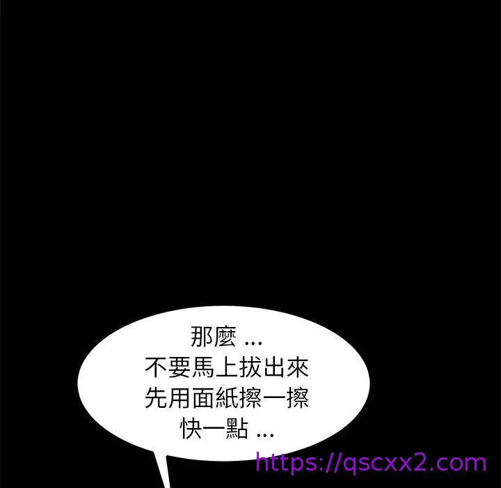 漫画《危机四伏的家庭生活》第27话第41张图