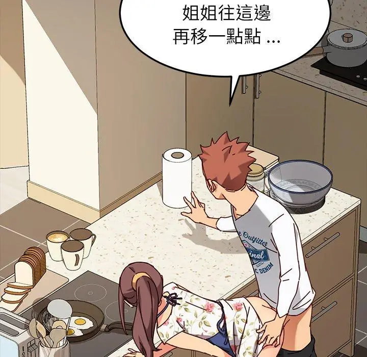 漫画《危机四伏的家庭生活》第27话第44张图