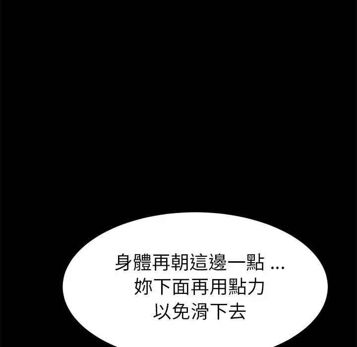 漫画《危机四伏的家庭生活》第27话第46张图