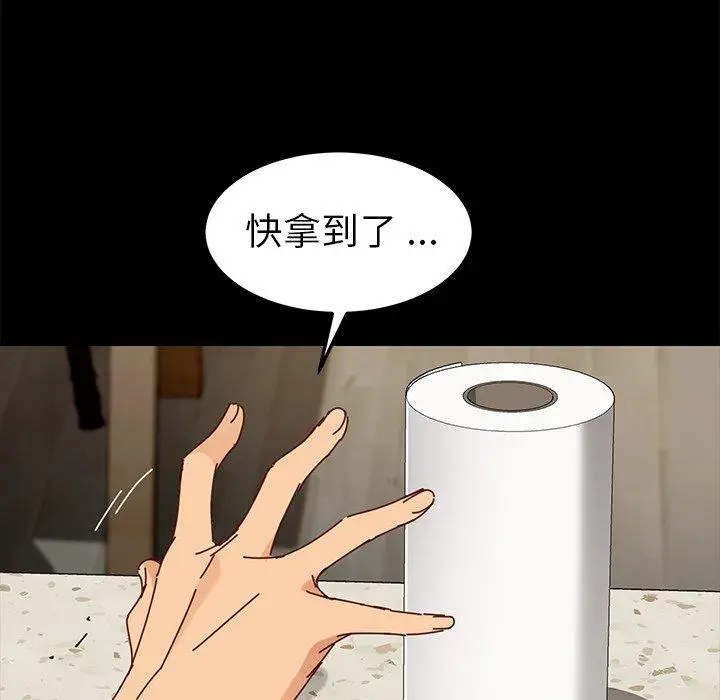 漫画《危机四伏的家庭生活》第27话第50张图