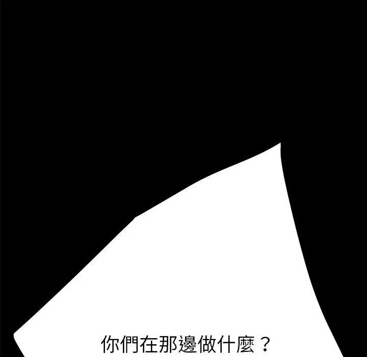 漫画《危机四伏的家庭生活》第27话第52张图