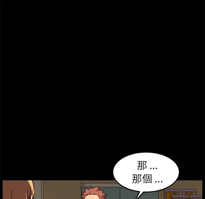 漫画《危机四伏的家庭生活》第27话第62张图