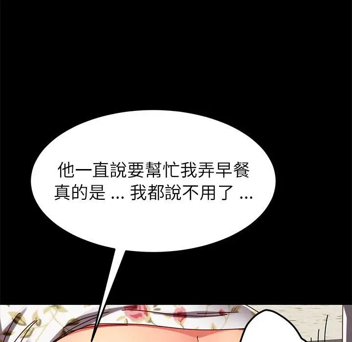 漫画《危机四伏的家庭生活》第27话第64张图