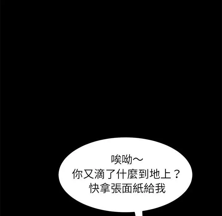 漫画《危机四伏的家庭生活》第27话第66张图