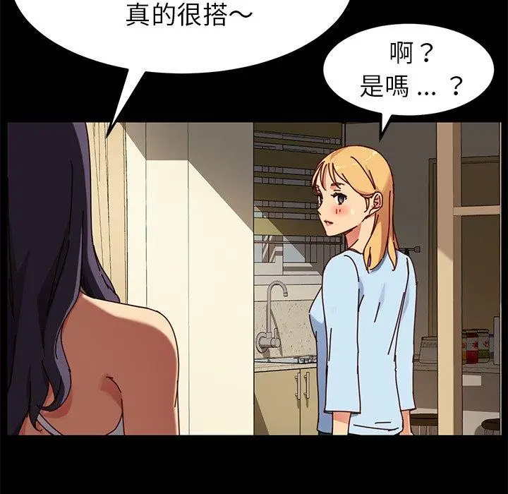漫画《危机四伏的家庭生活》第27话第74张图