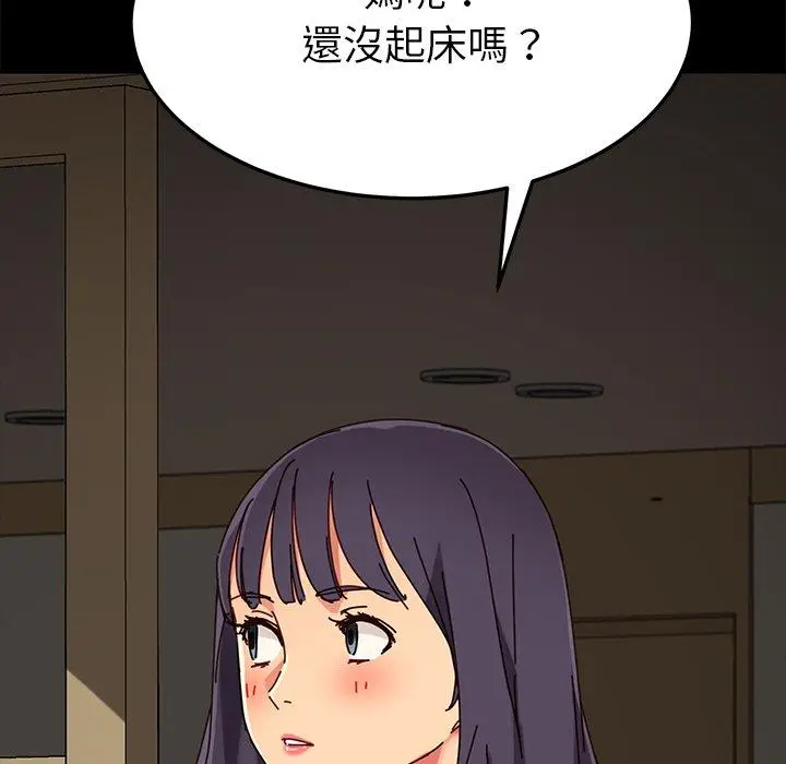 漫画《危机四伏的家庭生活》第27话第76张图