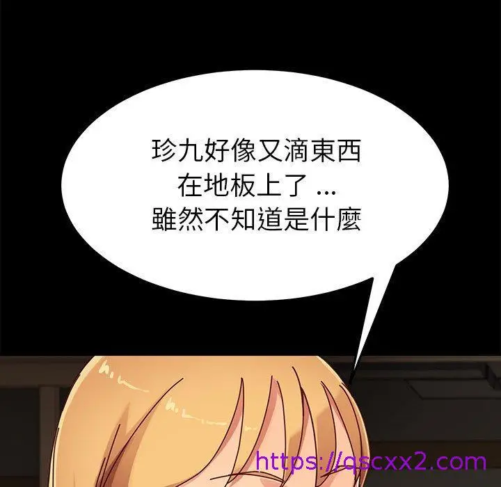 漫画《危机四伏的家庭生活》第27话第81张图
