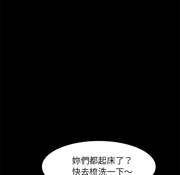 漫画《危机四伏的家庭生活》第27话第83张图
