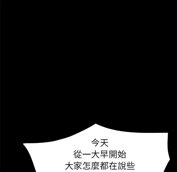 漫画《危机四伏的家庭生活》第27话第91张图