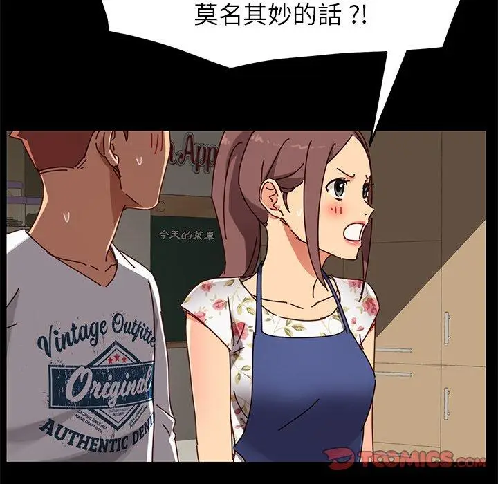 漫画《危机四伏的家庭生活》第27话第92张图