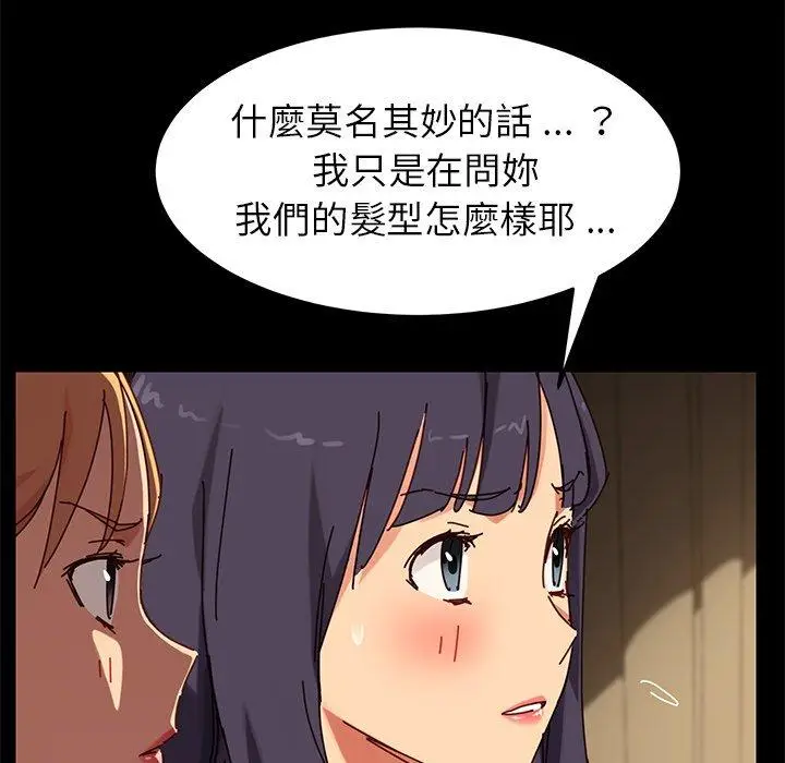 漫画《危机四伏的家庭生活》第27话第95张图