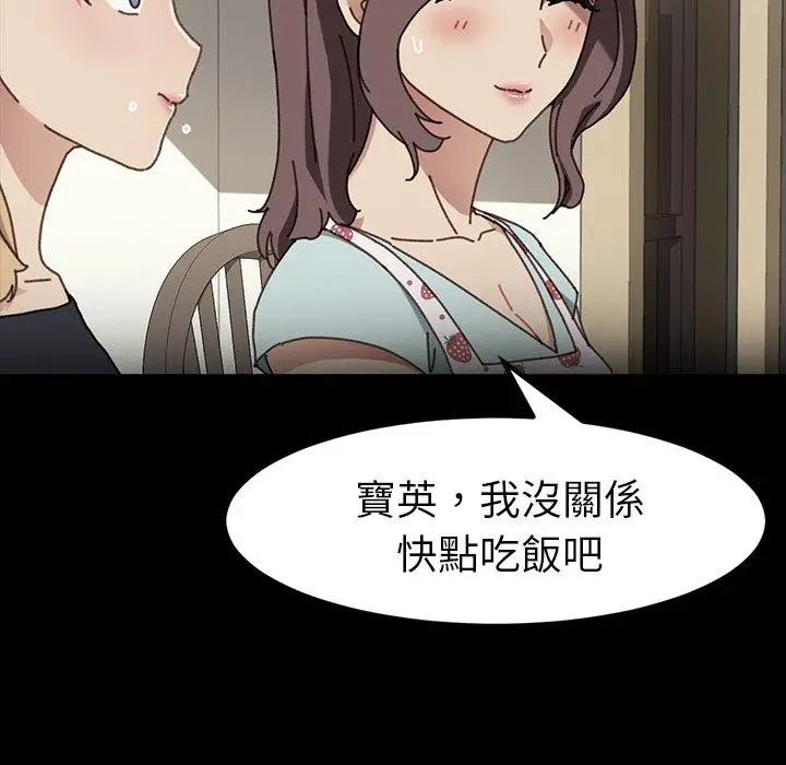 漫画《危机四伏的家庭生活》第45话第103张图