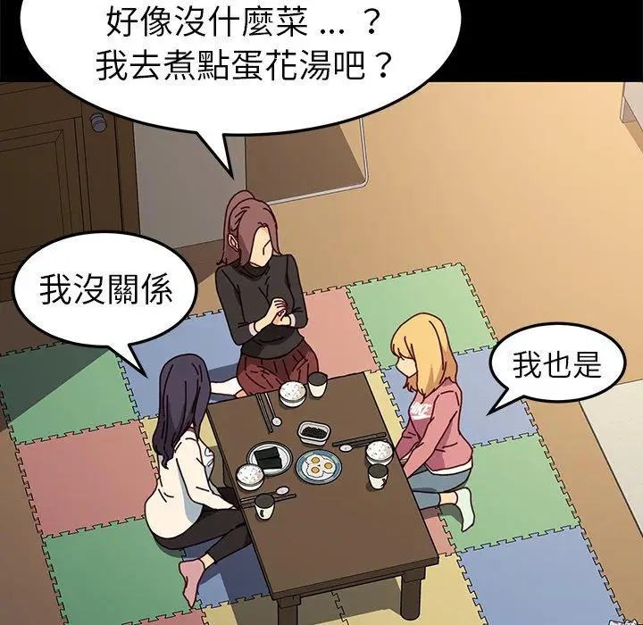 漫画《危机四伏的家庭生活》第45话第124张图