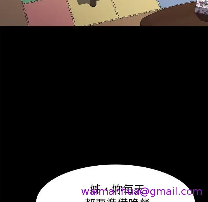 漫画《危机四伏的家庭生活》第45话第125张图