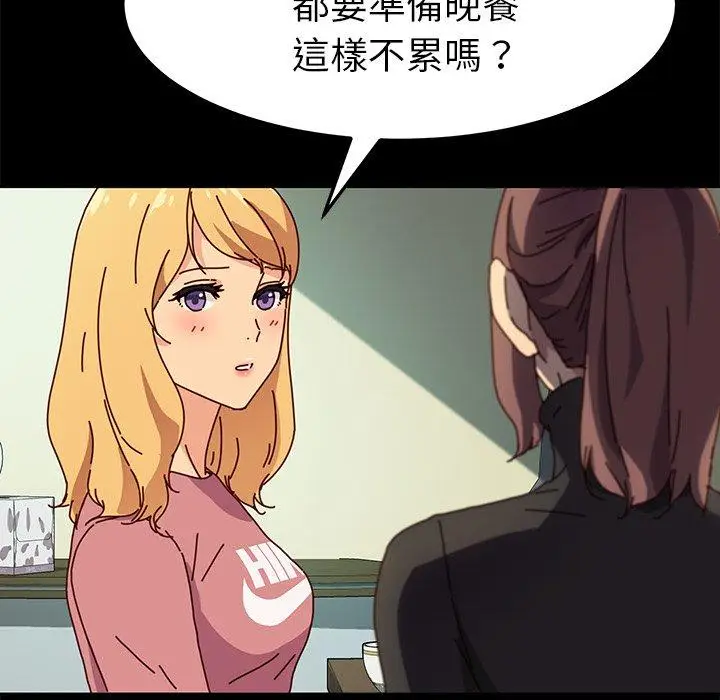 漫画《危机四伏的家庭生活》第45话第126张图