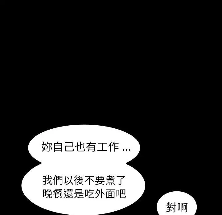 漫画《危机四伏的家庭生活》第45话第127张图