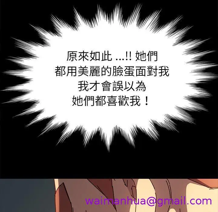 漫画《危机四伏的家庭生活》第45话第13张图