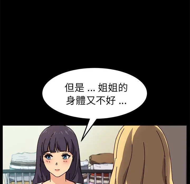 漫画《危机四伏的家庭生活》第45话第131张图